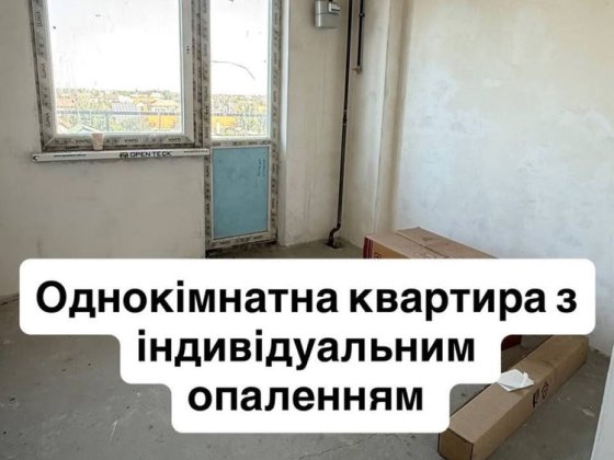 Однушка з автономним опаленням Измаил