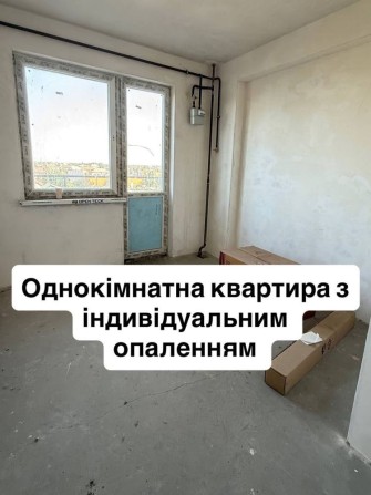 Однушка з автономним опаленням - фото 1