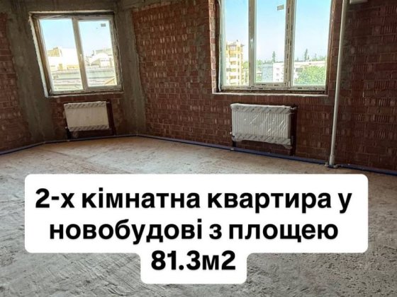 Продам квартиру в новобудові