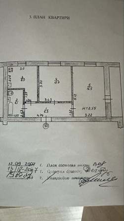 Продам квартиру у м.Ізюм - фото 1