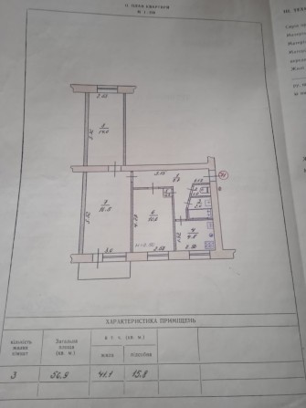 Продам 3х комнатную квартиру - фото 1