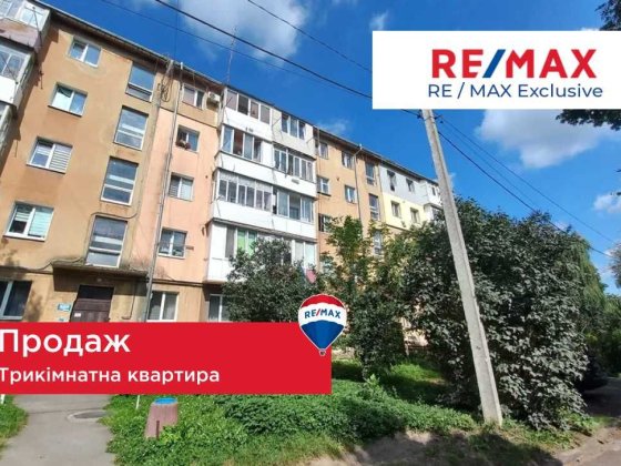 Продаж 3 кім квартири в Калуші. Постанови. Сертифікати Калуш