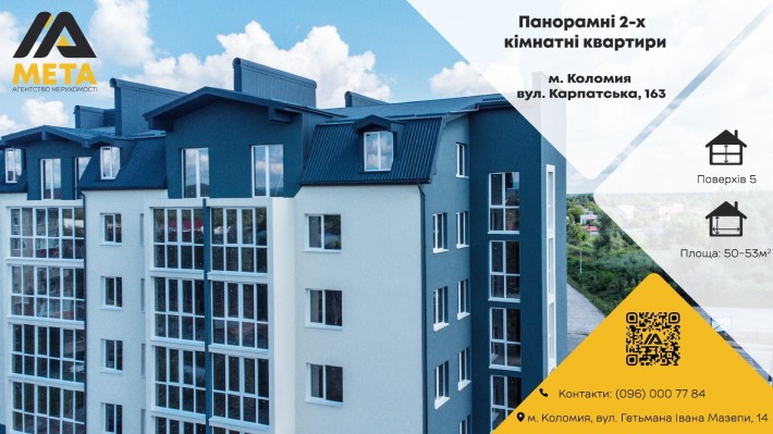 Вигідна пропозиція на 2-х кімнатні квартири площею від 50 до 53 м. кв - фото 1