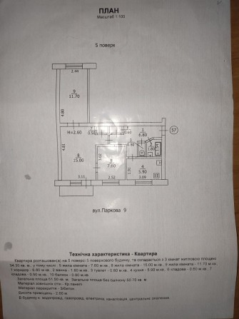 Продам квартиру срочно - фото 1