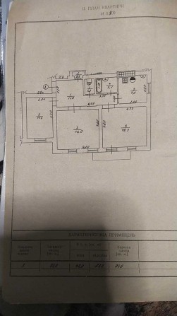 Продам 3х-кімнатну квартиру - фото 1