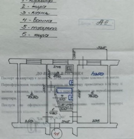Продаж дешевоі 2 кімнатноі квартири - фото 1