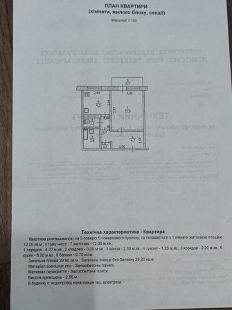 Продам квартиру на ПХЗ квартира 55й , химзавод - фото 1