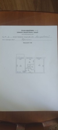 Продажа 2- х комнатной квартиры в г. Украинка - фото 1