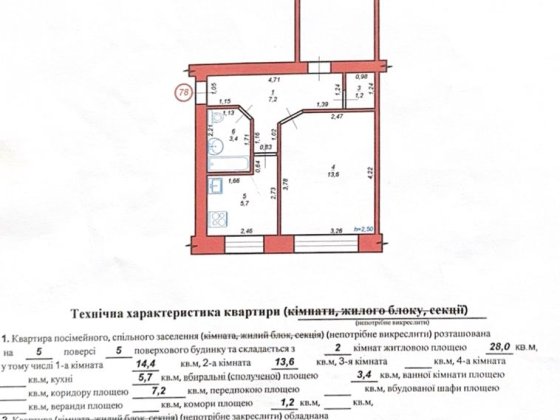 2-кімнатна квартира, 46,2 м² Шостка