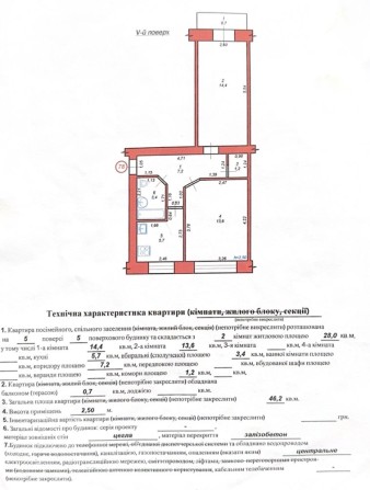 2-кімнатна квартира, 46,2 м² - фото 1