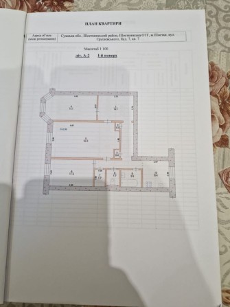 Продається 3-х кімнатна квартира - фото 1