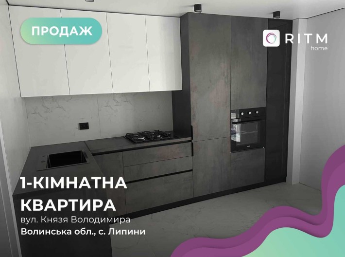 Продається стильна 1-к. квартира у сучасному ЖК «Перший квартал». - фото 1