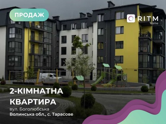 Продається 2-кімнатна квартира в сучасному ЖК Італійський Клавдиево-Тарасово