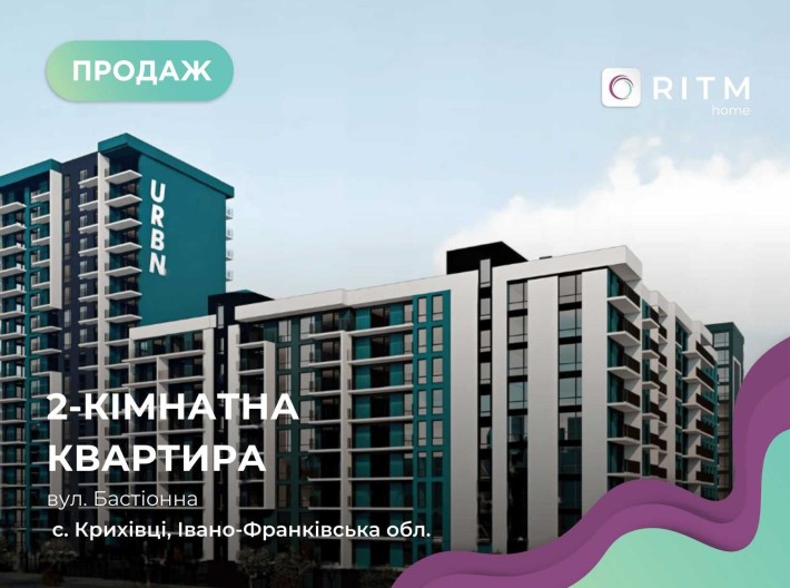 Продаж квартири в ЖК «Urban» від надійного забудовника «Вертикаль»! - фото 1