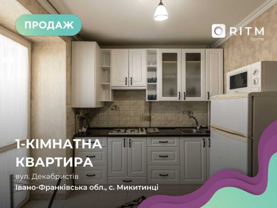 Продаж 1-кімнатної квартири в новобудові Микитинці, ЖК Веселка річкова Микитинцы