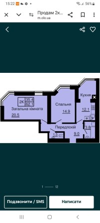 Є Оселя без комісії 2 кім.кв. 63 м2 в ЖК Софія Нова, Чабани, Теремки. - фото 1
