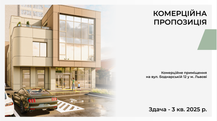 Продається сучасний комерційний будинок у Львові, 1270м2. - фото 1
