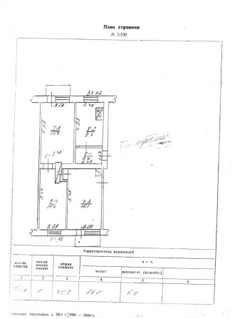 Продаж квартир в м. Долинська, Кіровоградської обл. - фото 1