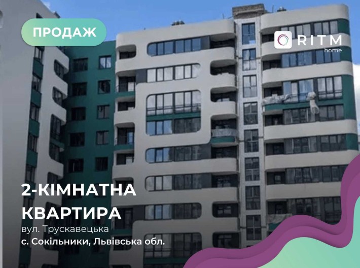 Продається  2-кімнатна квартира в новобудові на вул. Трускавецькій. - фото 1