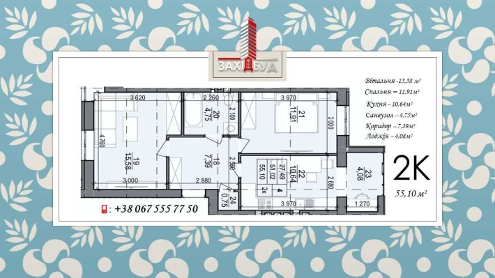 2К квартира - 55,10м² Поверх-3/4, Новобудова - фото 1