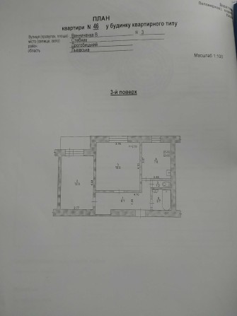 двокімнатна квартира в м. Стебник Львівської області - фото 1