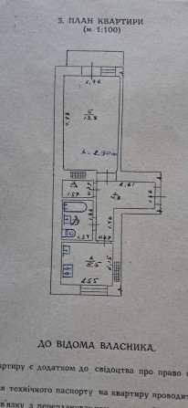 Квартира  1-кімнатна - фото 1