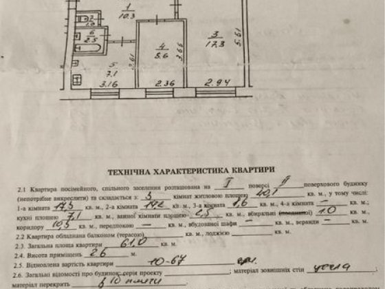 3-кімнатна квартира Владимирец