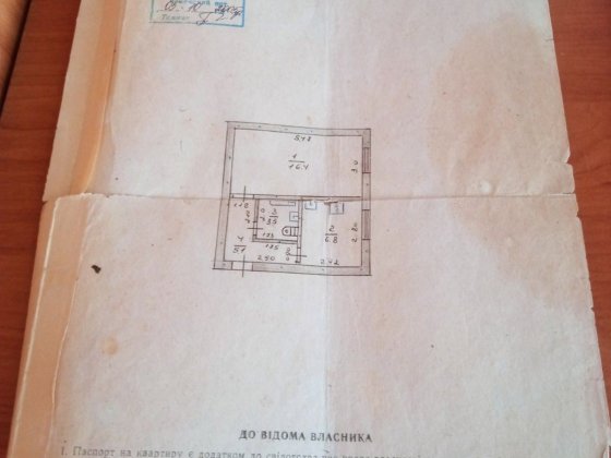 Однокімнатна в центрі міста Балаклея