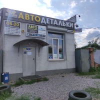 Здається окрема капітальна будівля під магазин автозапчастин, склад, офіс в Полтаві біля авторинку Полтава