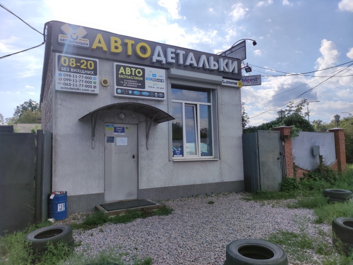 Здається окрема капітальна будівля під магазин автозапчастин, склад, офіс в Полтаві біля авторинку - фото 1