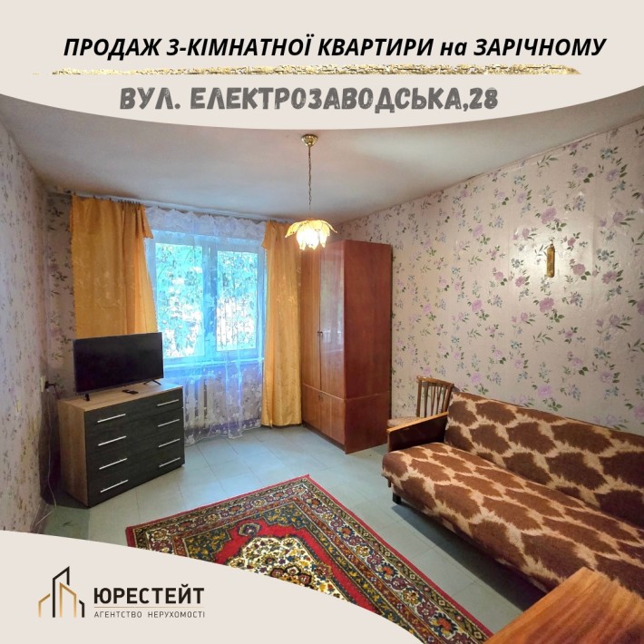 Продажа 3-комнатной квартиры на Заречном Электрозаводская. - фото 1