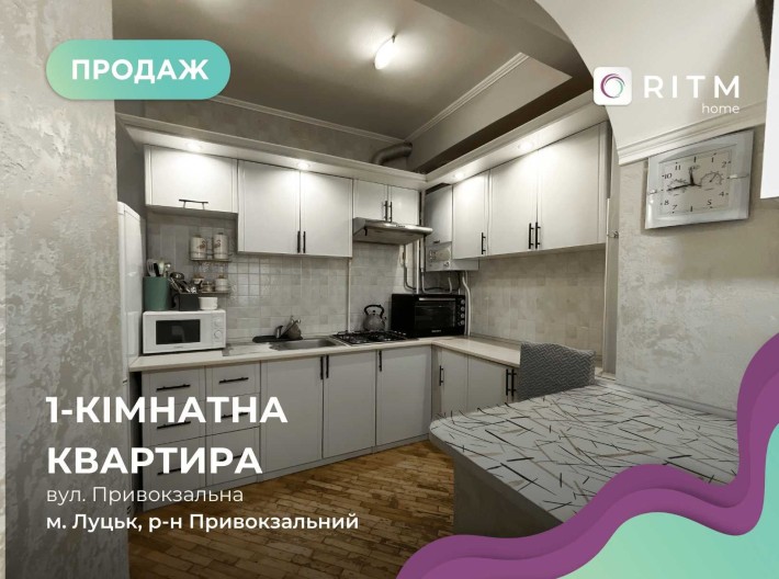 Продається 1-кімнатна квартира біля Dream Town - фото 1