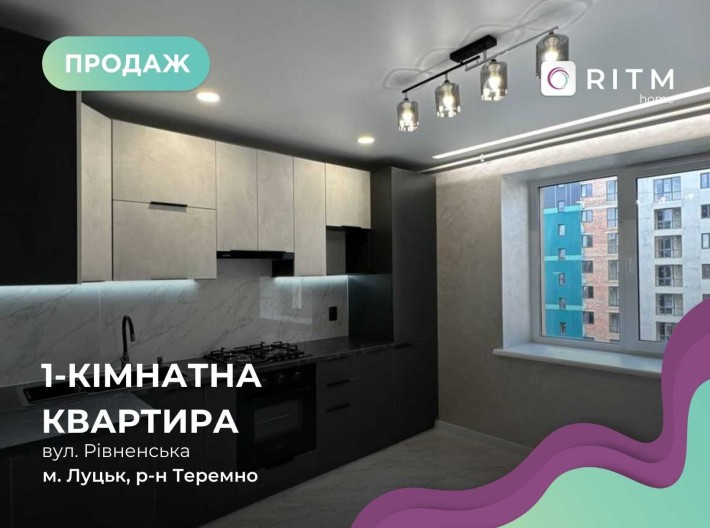 Продається 1-к. квартира в ЖК Green Street (Луцьк, вул. Рівненська) - фото 1
