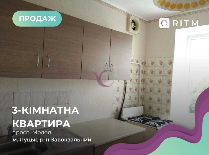 Продається 3-кімнатна затишна квартира по пр. Молоді, буд. 19 - фото 1