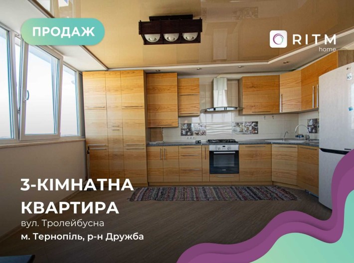 Продається 3-кімнатна квартира, вул. Тролейбусна 9в (р-н Дружба) - фото 1