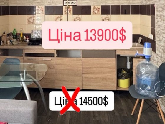 Терміново реагуйте! 13100 за 2кім.СТУДІЮ в сучасному стилі, Дзержинка Кривой Рог