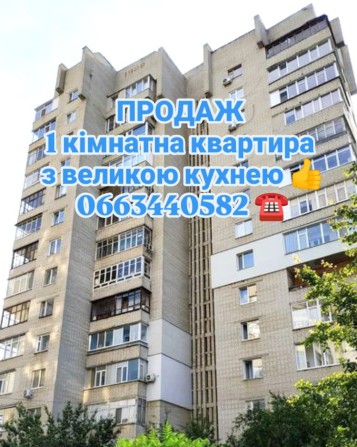 1 кімнатна квартира в центрі міста Суми - фото 1