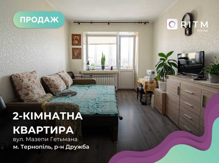 2-кімнатна квартира, вул. Гетьмана Мазепи, 1 (р-н Дружба) - фото 1