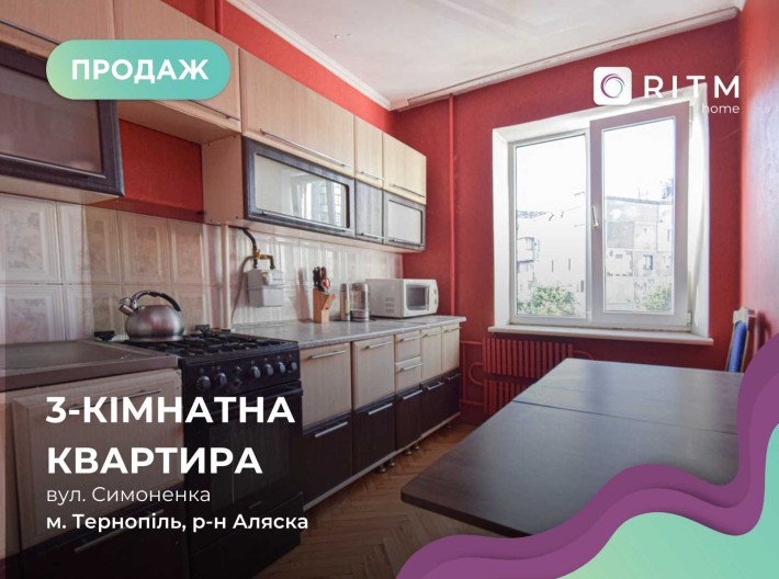 3-кімнатна квартира по вул. Симоненка – район Аляска - фото 1