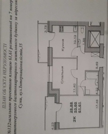 Продам 2-кімнатну квартиру - фото 1
