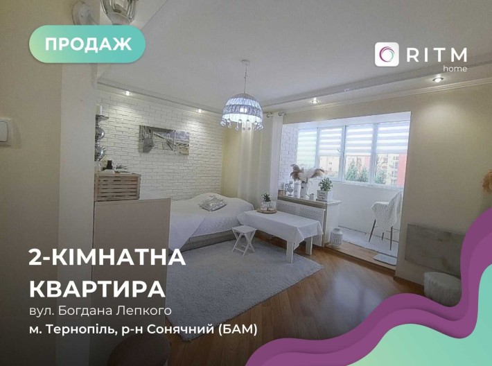 Продається 2к квартира з дизайнерським ремонтом. - фото 1
