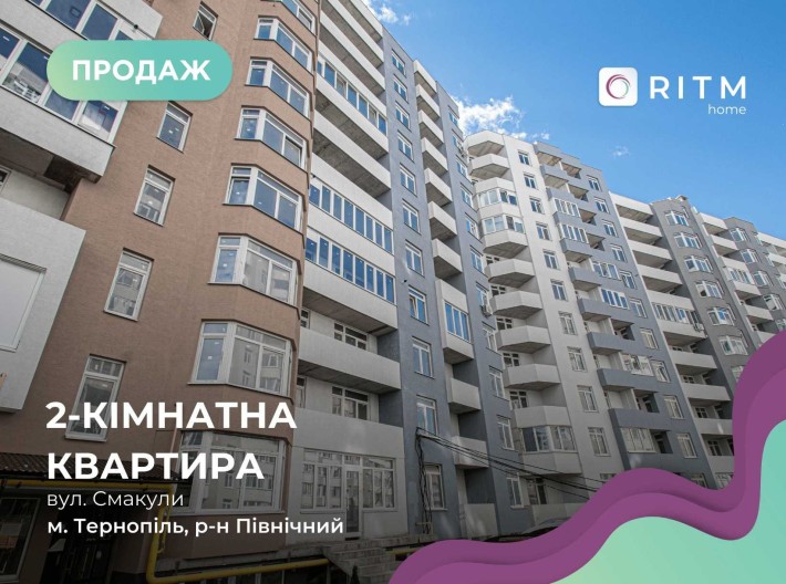 Квартира розташована на 7 поверсі 11-поверхового будинку - фото 1