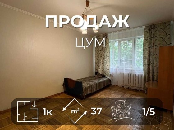 Продається 1-кімнатна квартира 37м2 в самому центрі Чернігова! LD Чернигов