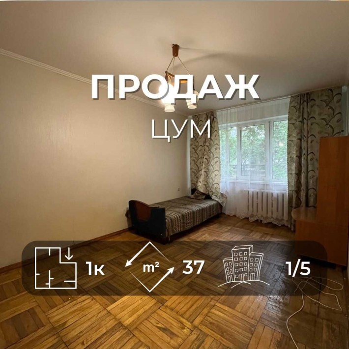 Продається 1-кімнатна квартира 37м2 в самому центрі Чернігова! LD - фото 1