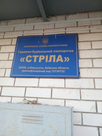 Продам металевий гараж - фото 1
