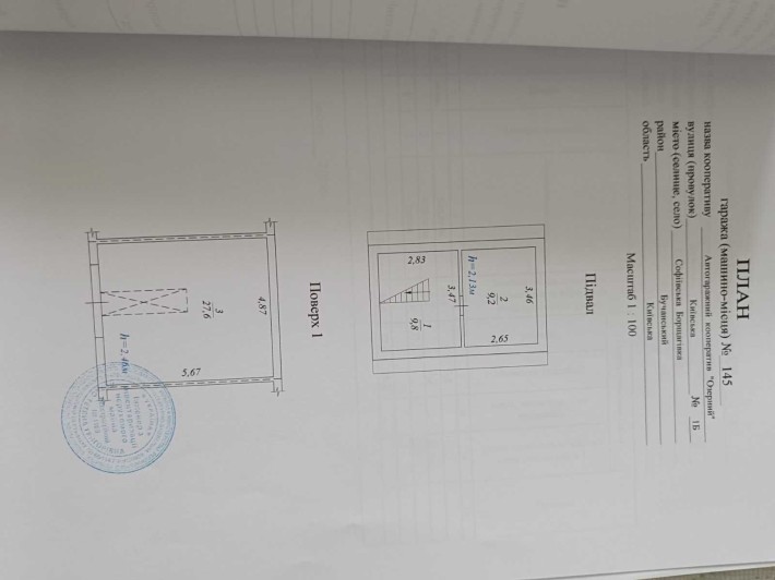 Гараж місто Вишневе кооператив "Озерний" - фото 1