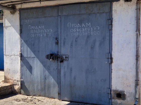 Продажа  гаража  Космонавтов Кривий Ріг