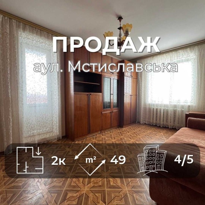 Велика 2-кімнатна в теплому будинку — Мстиславська, все поруч! (OS) - фото 1