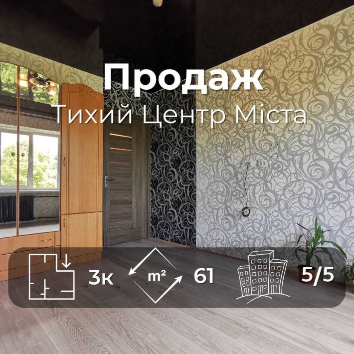2-кімнатна квартира з кухнею-студією в тихому центрі міста! RD - фото 1