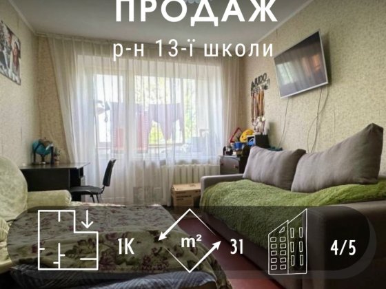 Затишна однокімнатна квартира 31м2 Сертифікат VS Чернигов